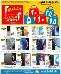 Page 39 dans Des offres alléchantes chez Grand hypermarché Arabie Saoudite