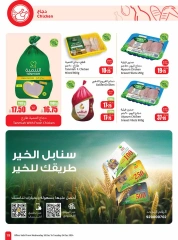 Page 19 dans Offres de saison Othaim chez Marchés d'Othaim Arabie Saoudite