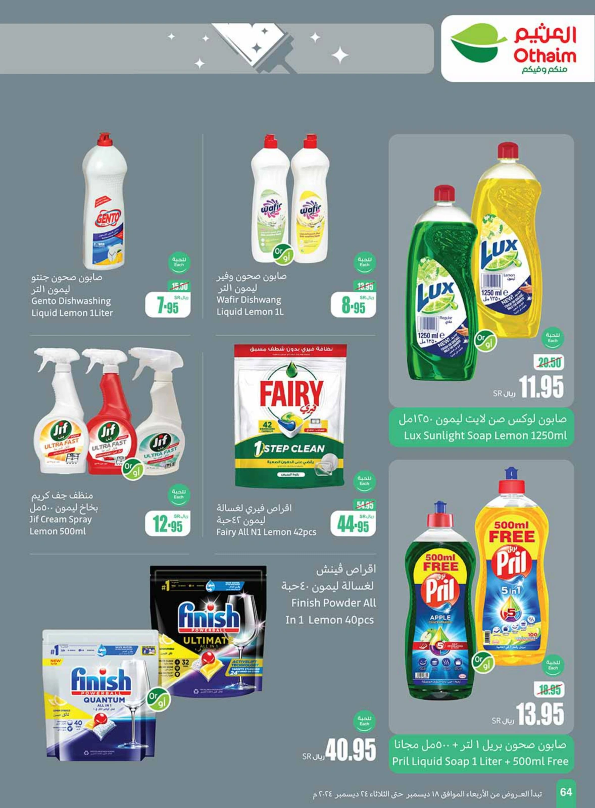 Page 64 in Othaim Season Offers at Othaim Markets Saudi Arabia