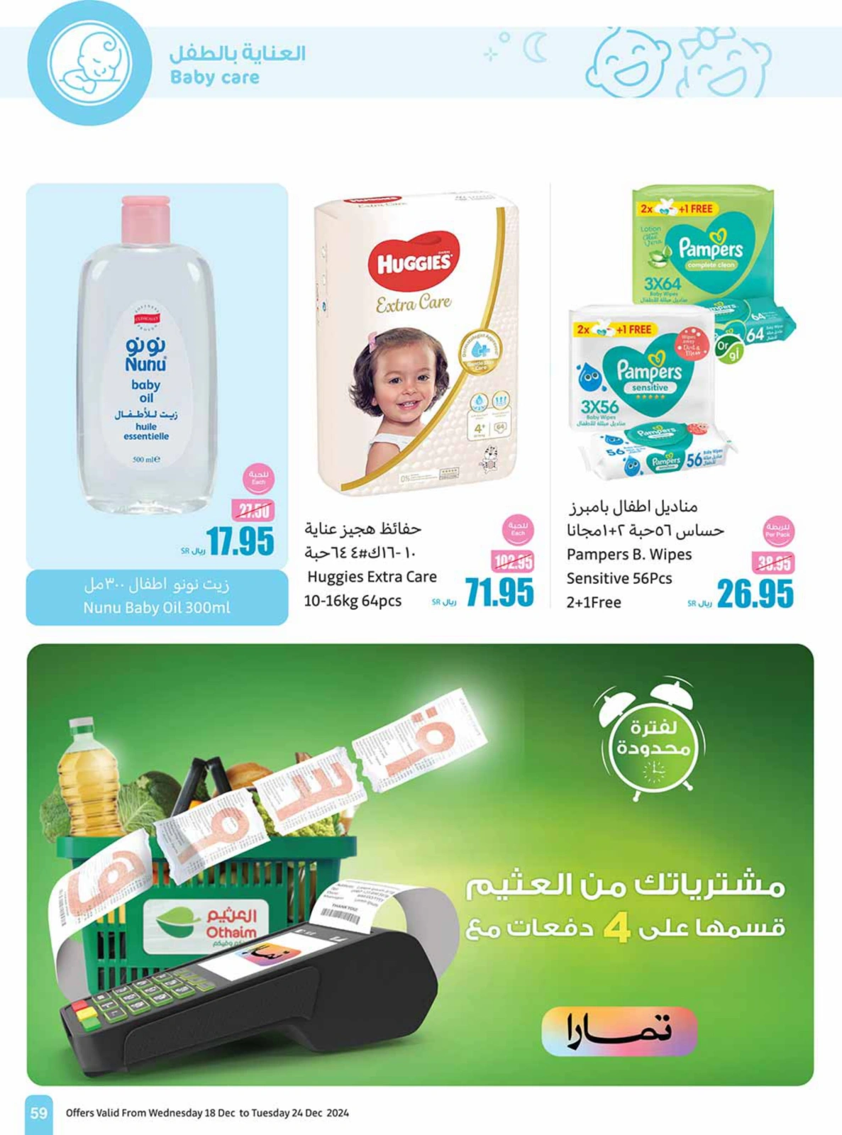 Page 59 in Othaim Season Offers at Othaim Markets Saudi Arabia