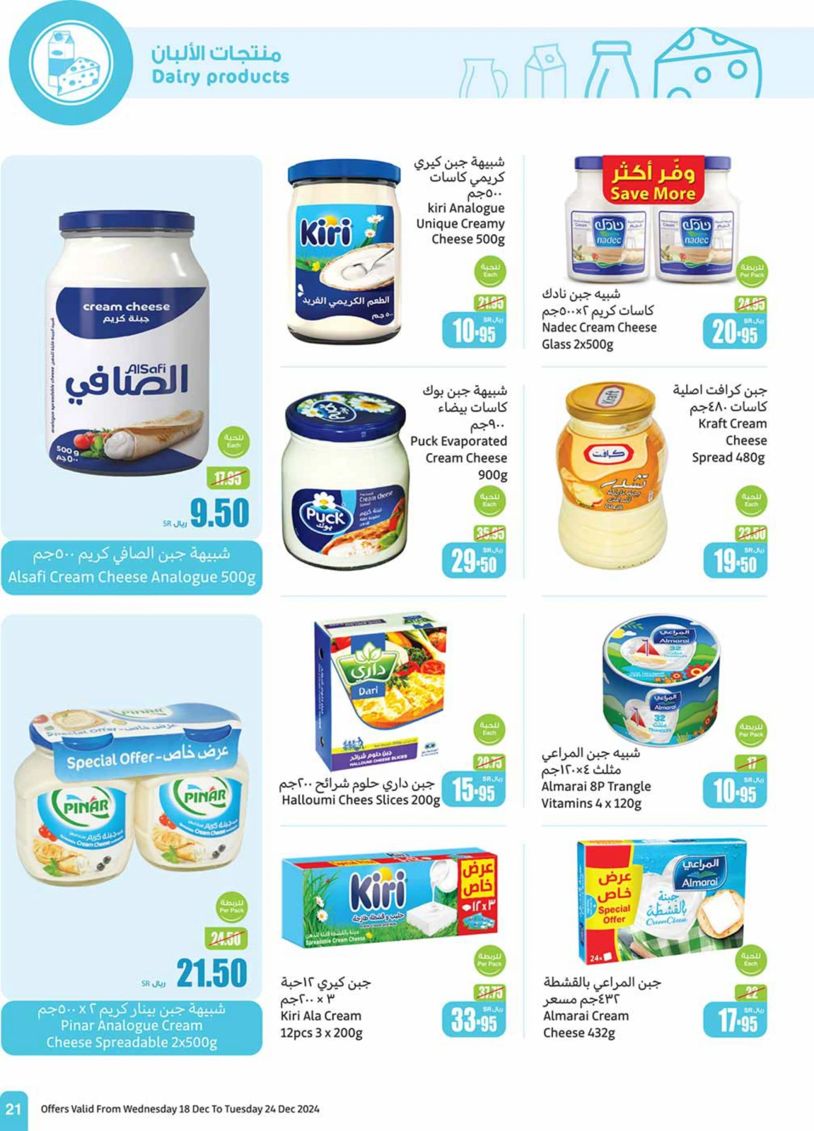 Page 21 in Othaim Season Offers at Othaim Markets Saudi Arabia