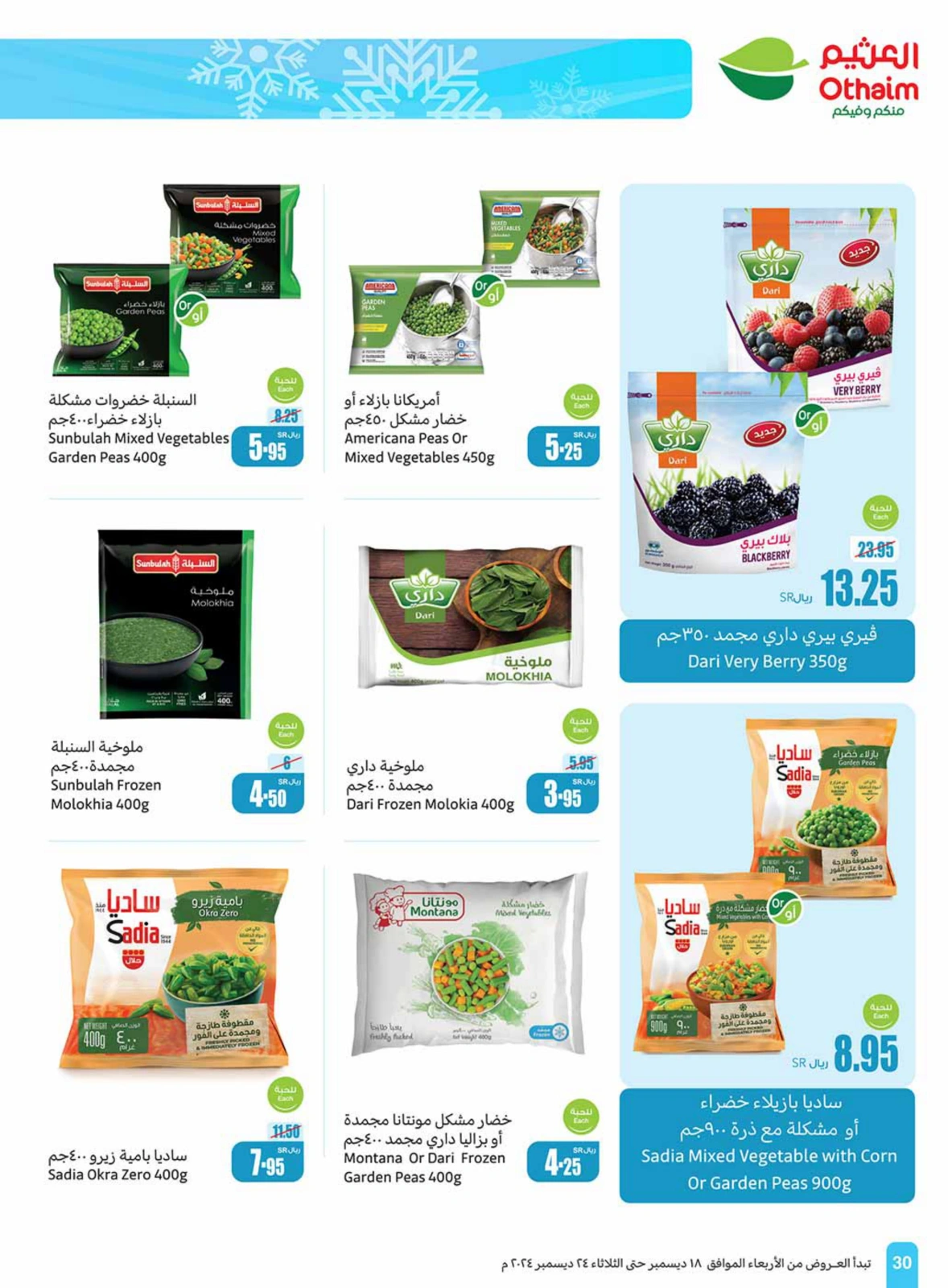 Page 30 in Othaim Season Offers at Othaim Markets Saudi Arabia