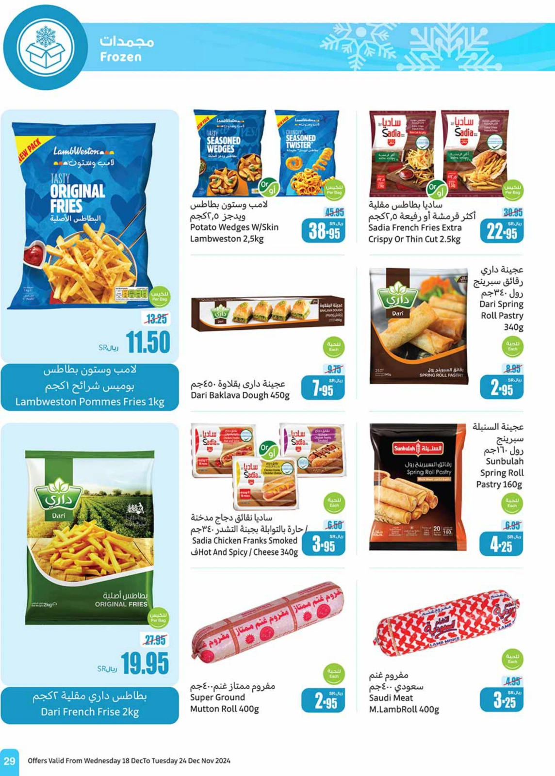 Page 29 in Othaim Season Offers at Othaim Markets Saudi Arabia
