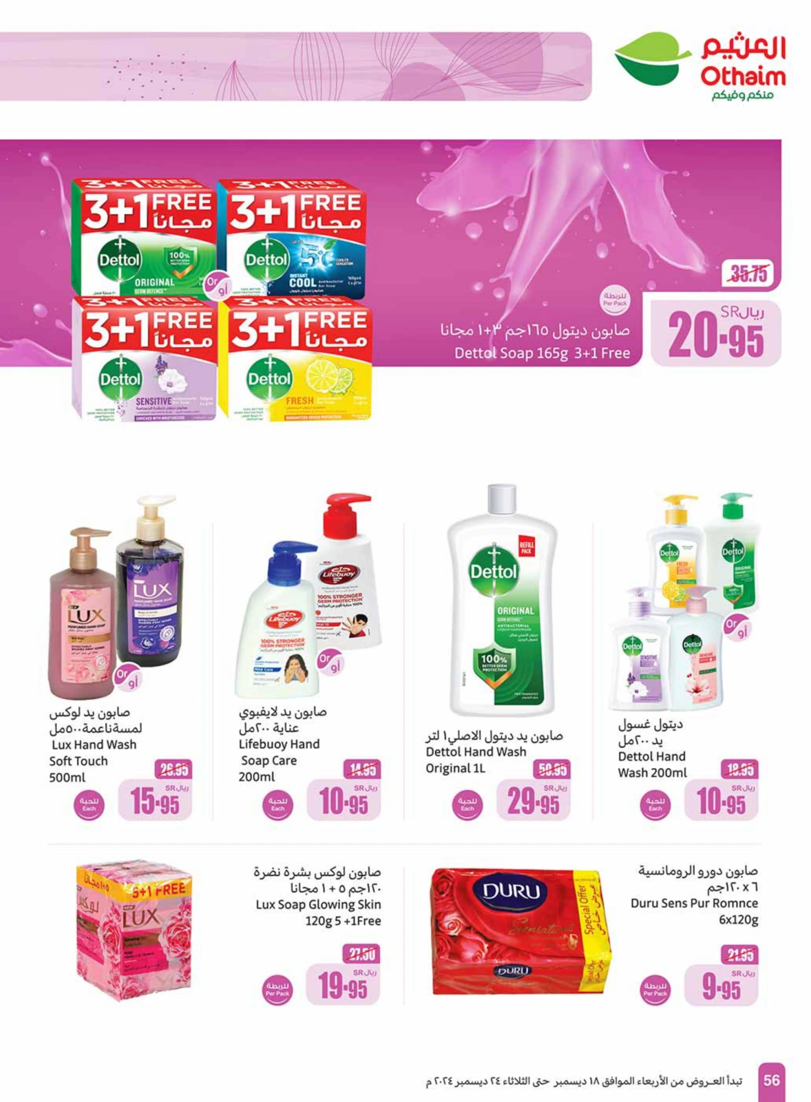 Page 56 in Othaim Season Offers at Othaim Markets Saudi Arabia
