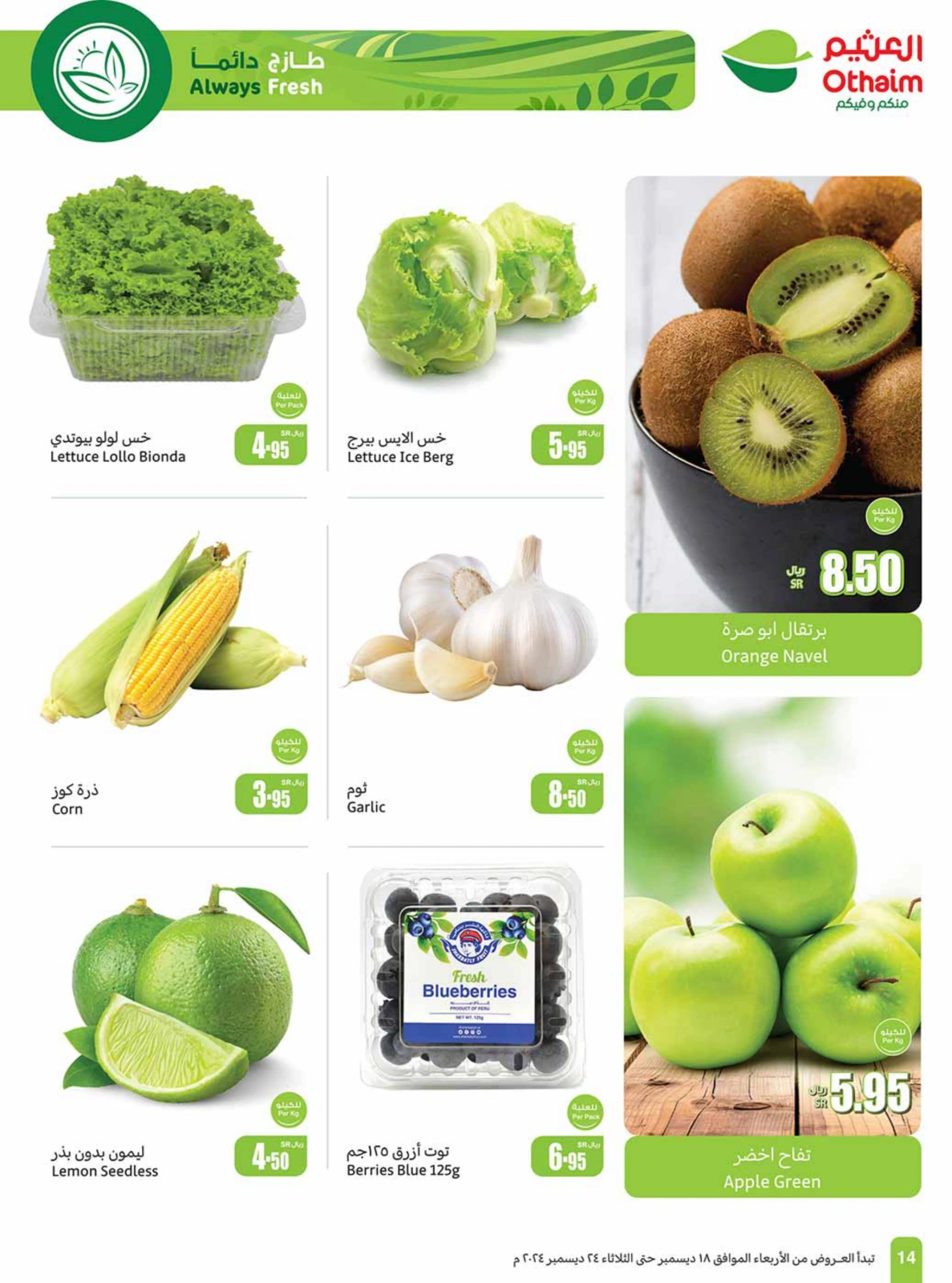 Page 14 in Othaim Season Offers at Othaim Markets Saudi Arabia