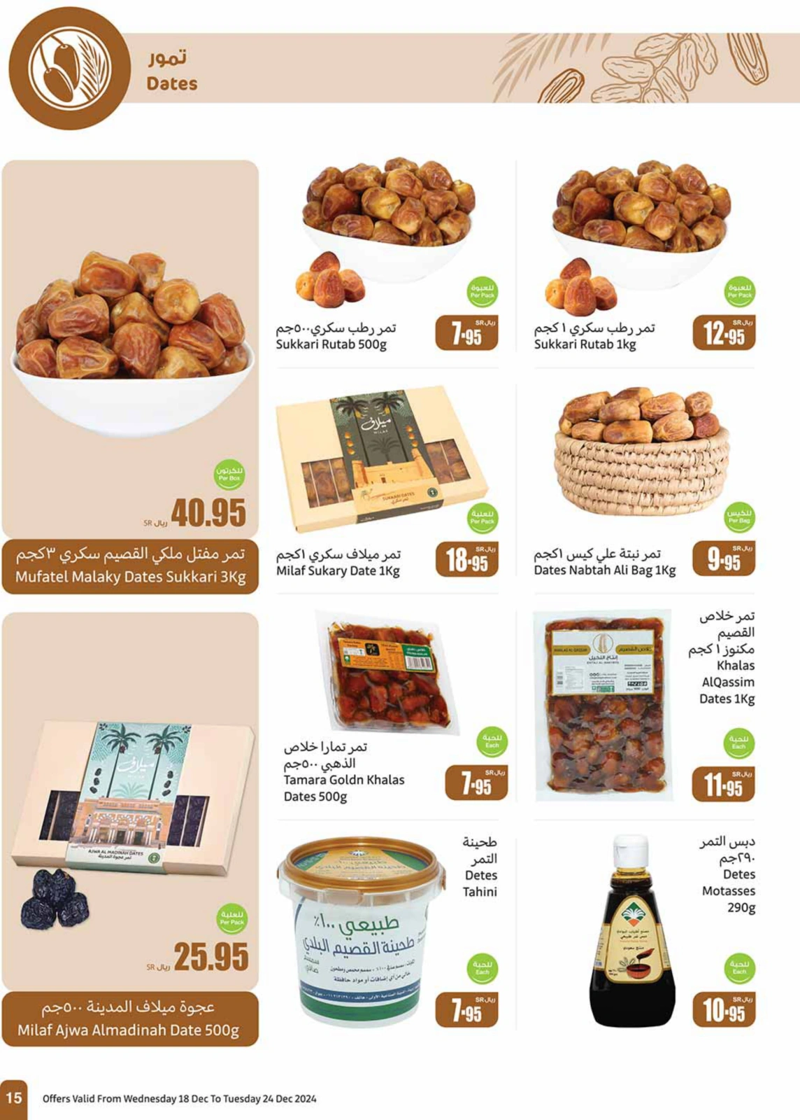 Page 15 in Othaim Season Offers at Othaim Markets Saudi Arabia