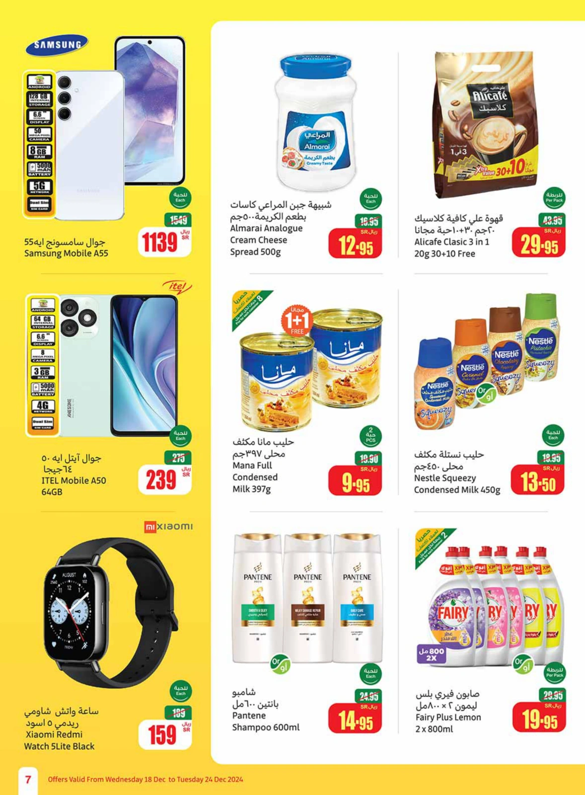 Page 7 in Othaim Season Offers at Othaim Markets Saudi Arabia