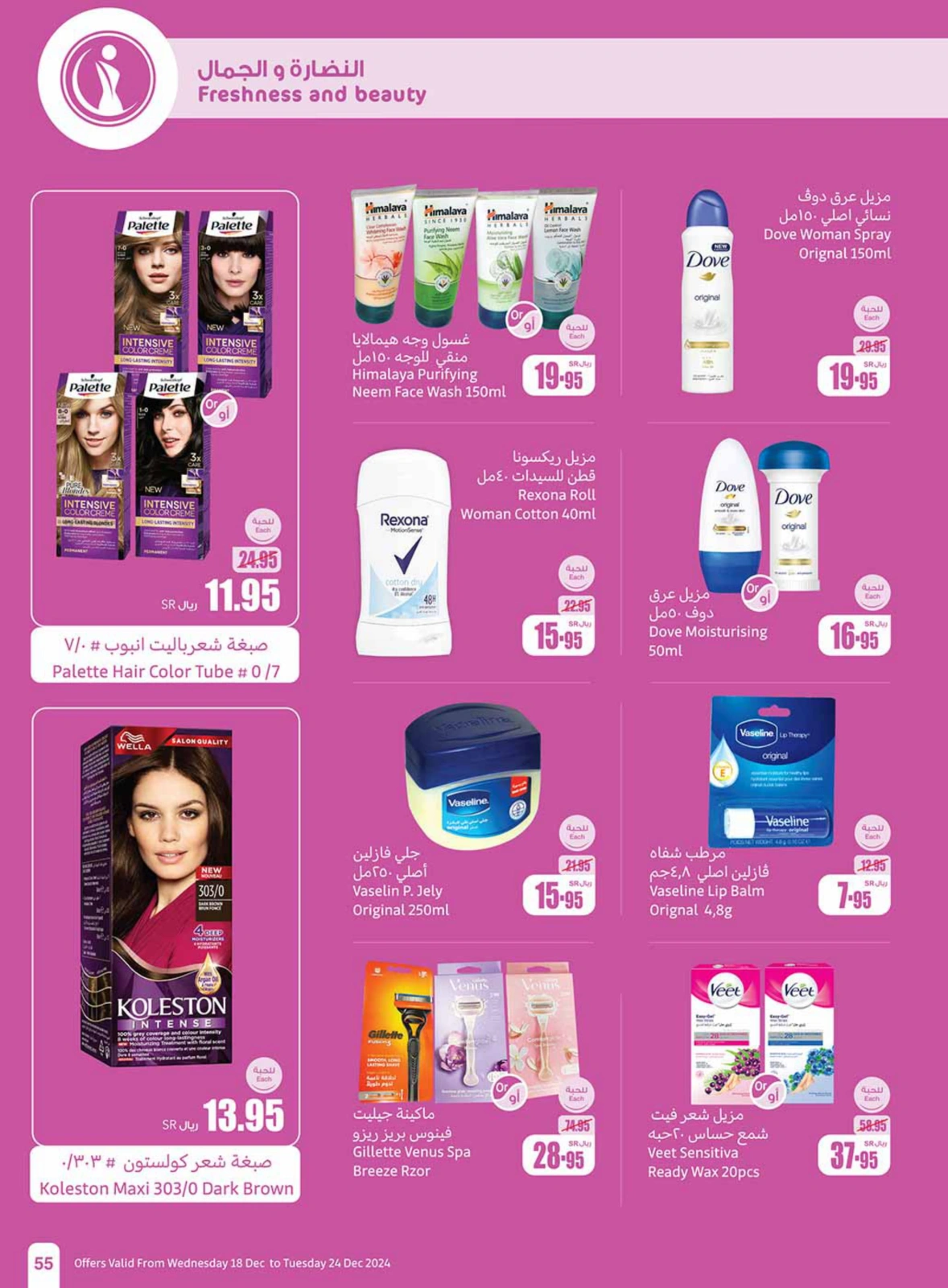 Page 55 in Othaim Season Offers at Othaim Markets Saudi Arabia