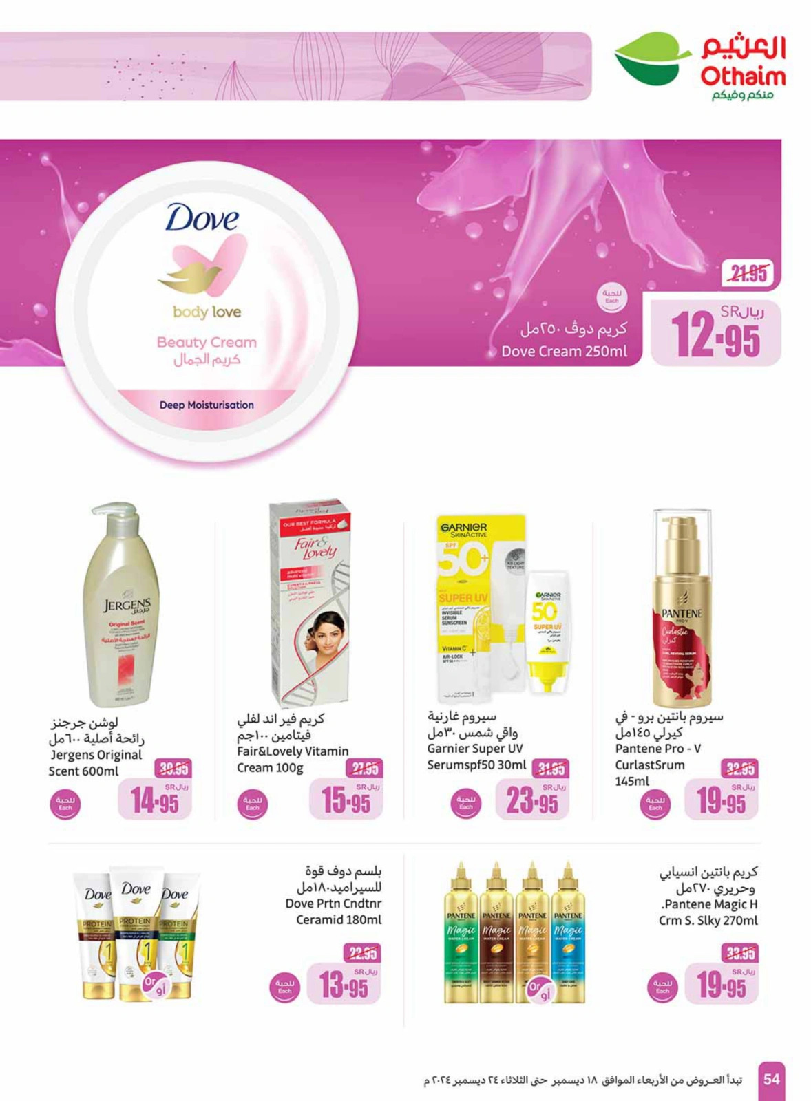 Page 54 in Othaim Season Offers at Othaim Markets Saudi Arabia