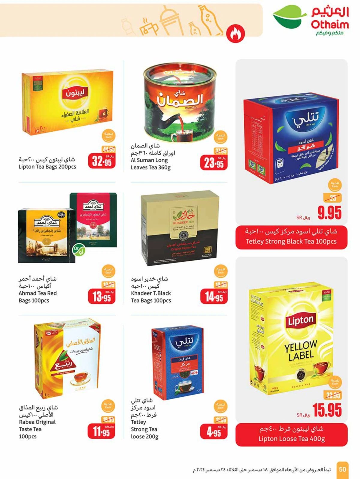 Page 50 in Othaim Season Offers at Othaim Markets Saudi Arabia