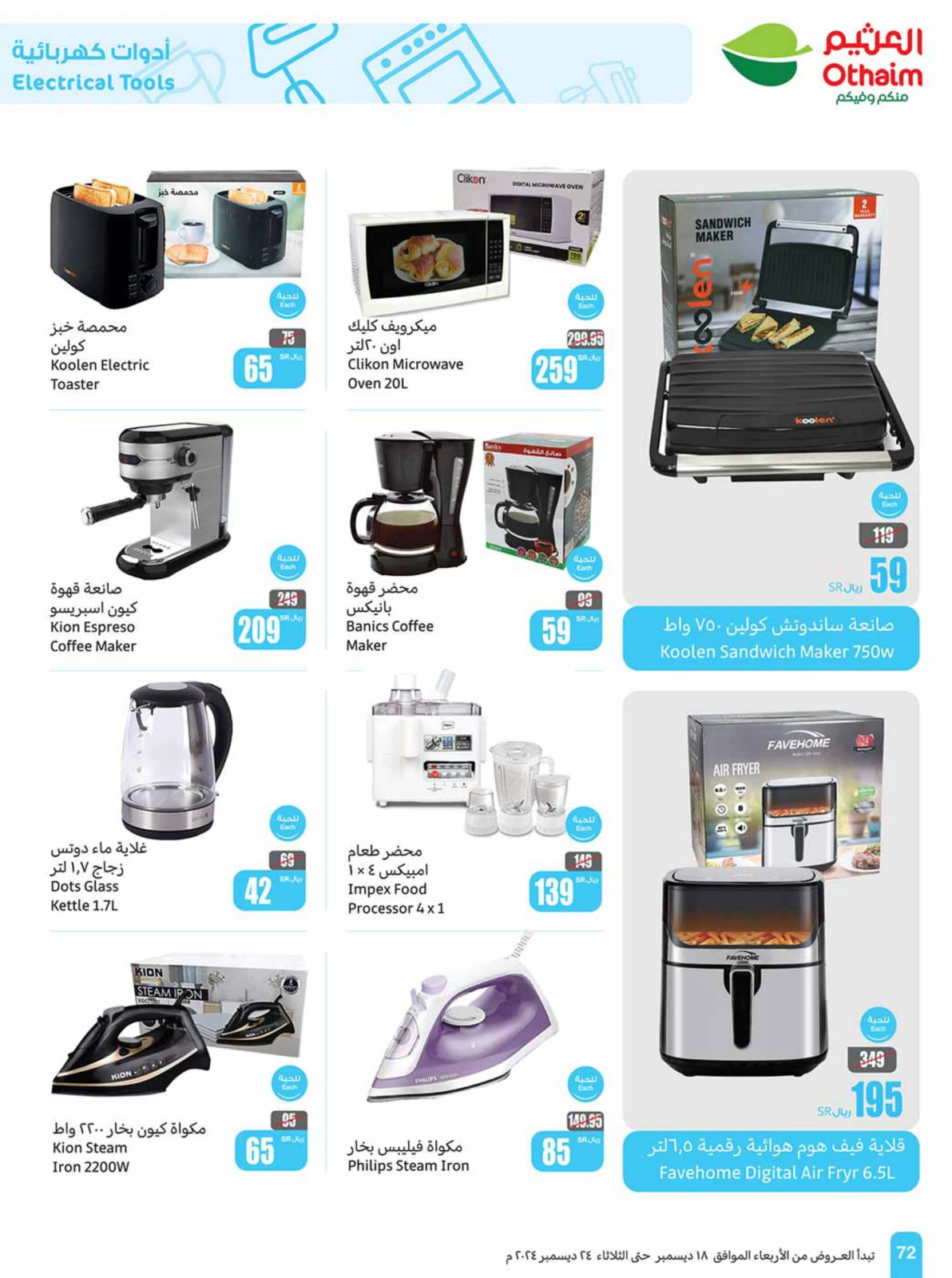 Page 72 in Othaim Season Offers at Othaim Markets Saudi Arabia