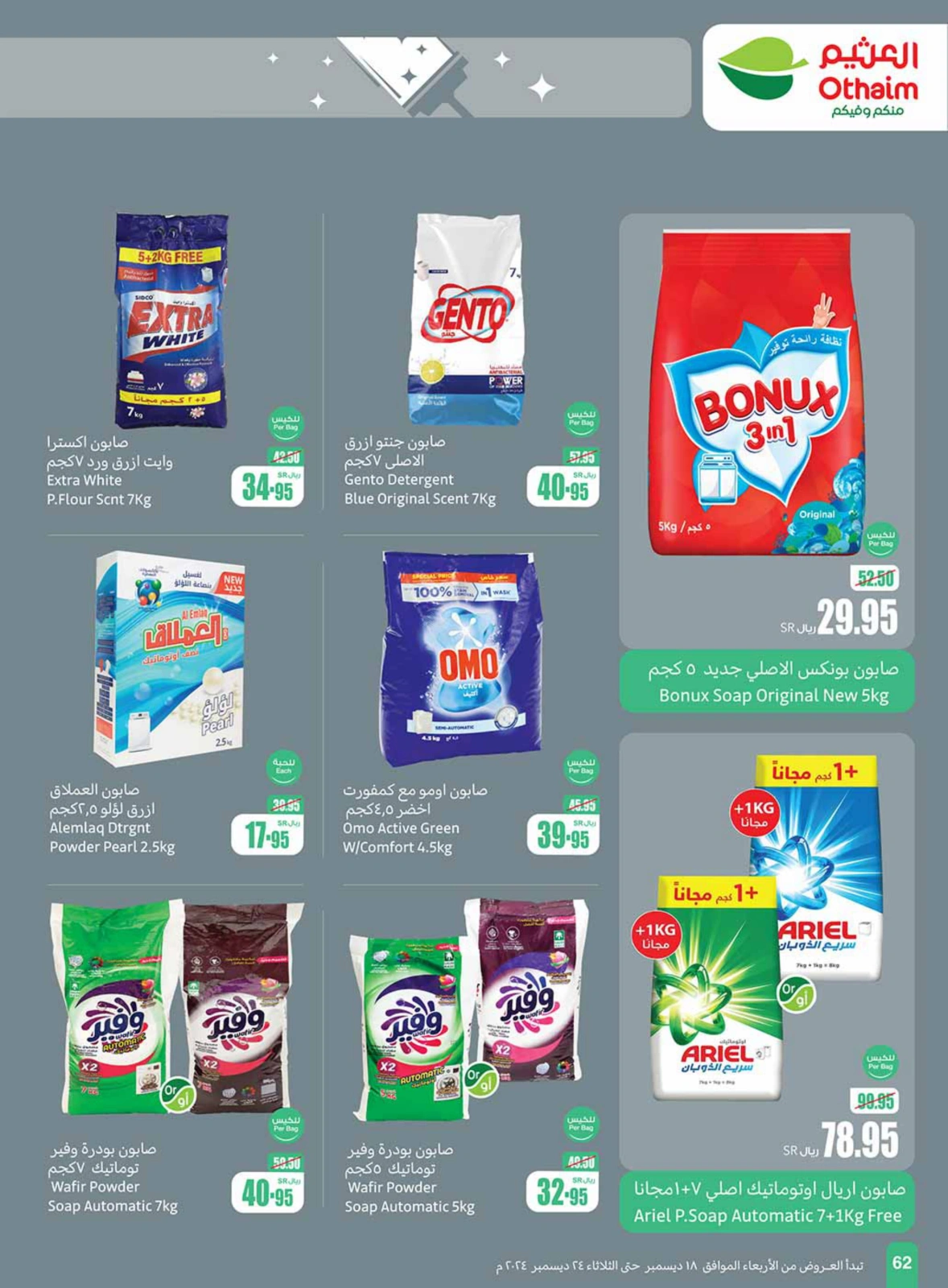 Page 62 in Othaim Season Offers at Othaim Markets Saudi Arabia