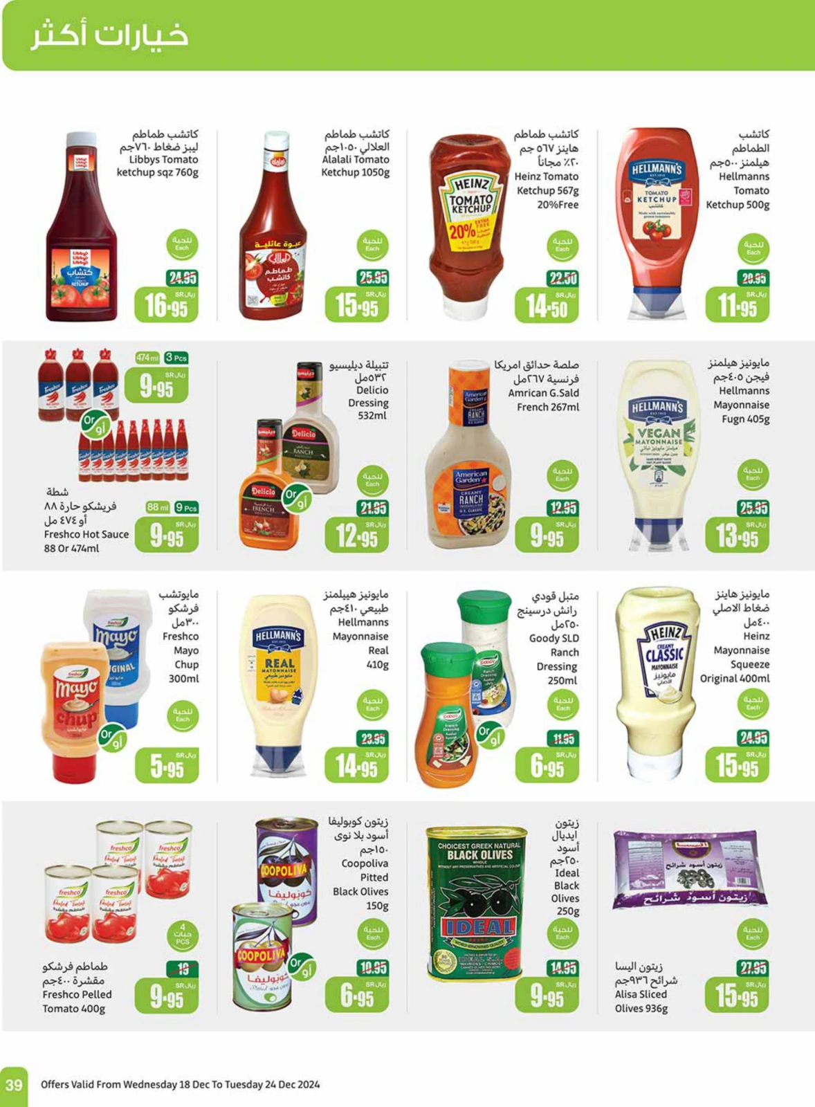 Page 39 in Othaim Season Offers at Othaim Markets Saudi Arabia