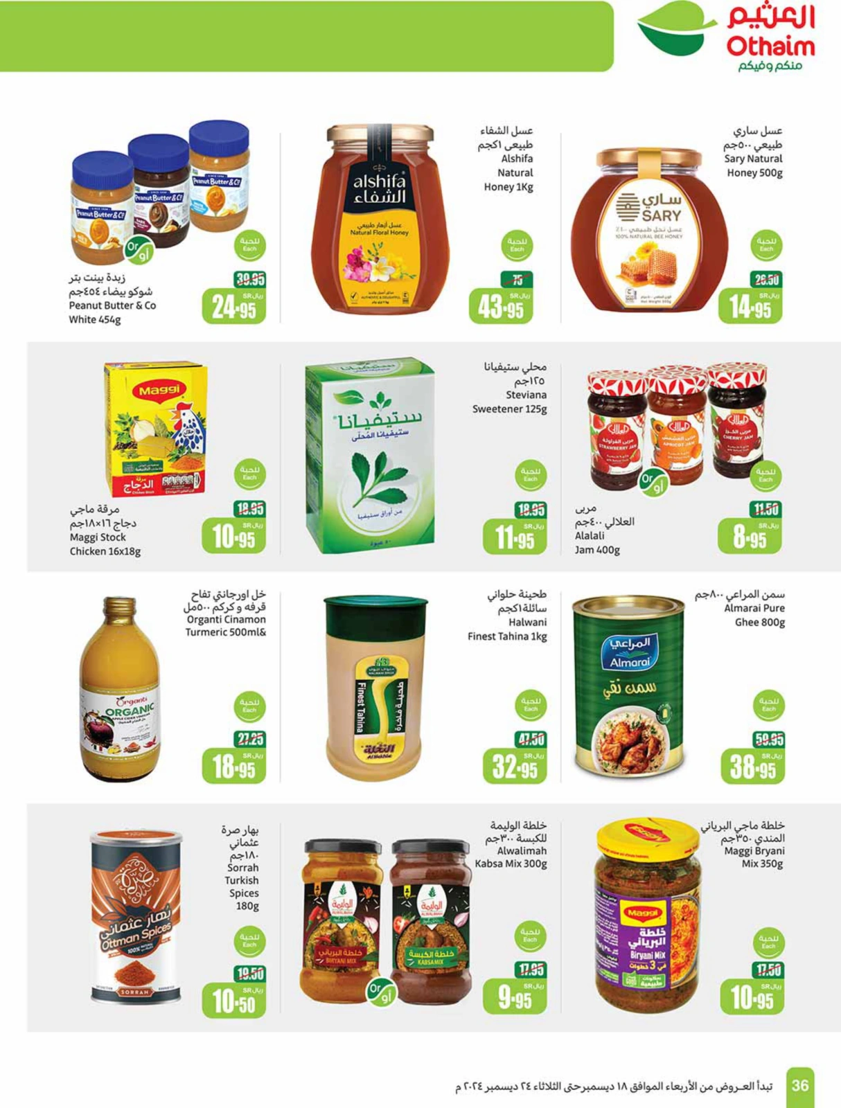 Page 36 in Othaim Season Offers at Othaim Markets Saudi Arabia