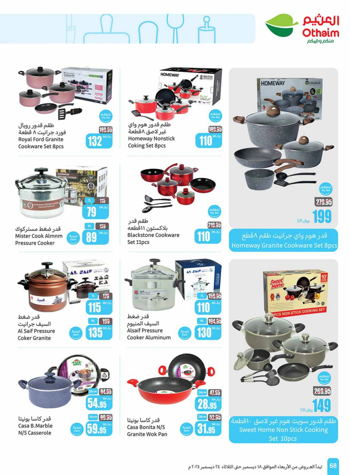 Page 68 in Othaim Season Offers at Othaim Markets Saudi Arabia