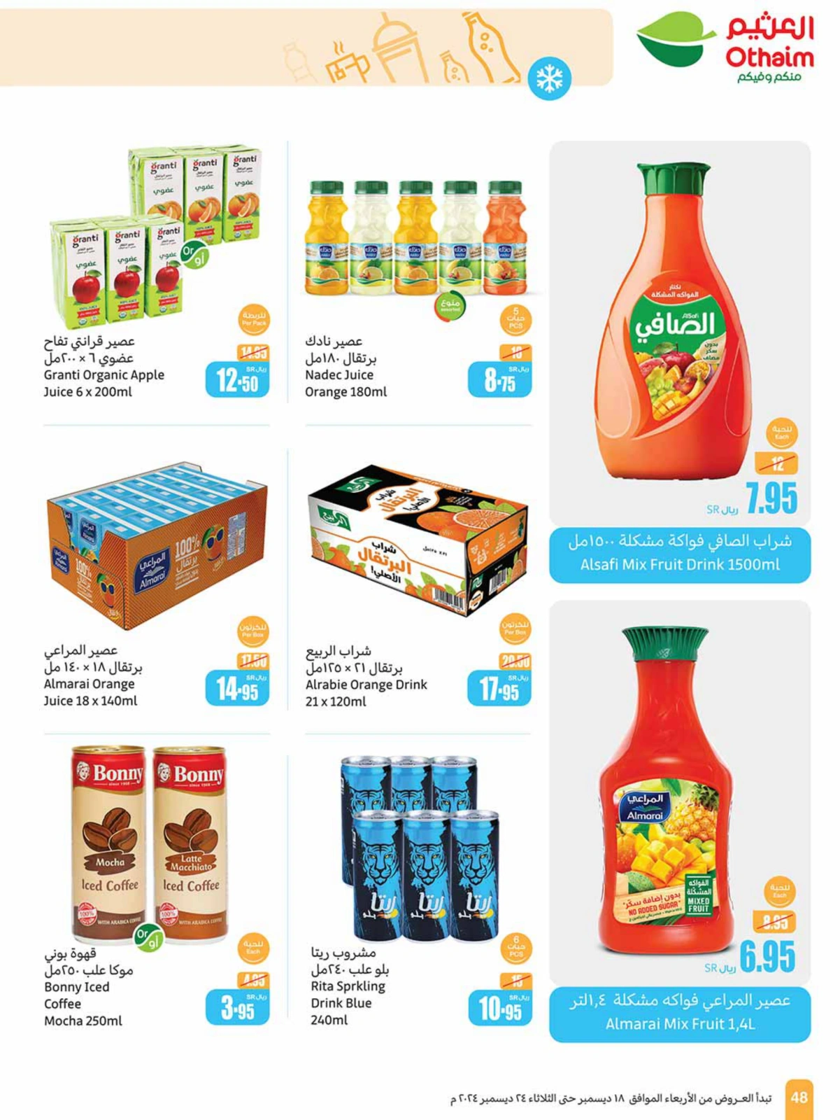 Page 48 in Othaim Season Offers at Othaim Markets Saudi Arabia