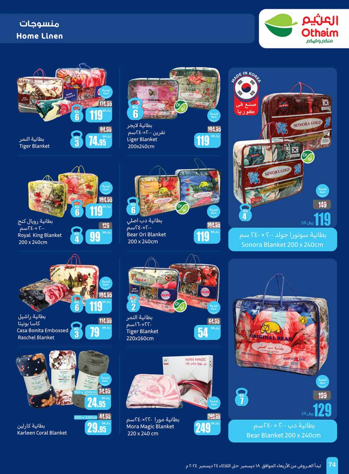 Page 74 in Othaim Season Offers at Othaim Markets Saudi Arabia
