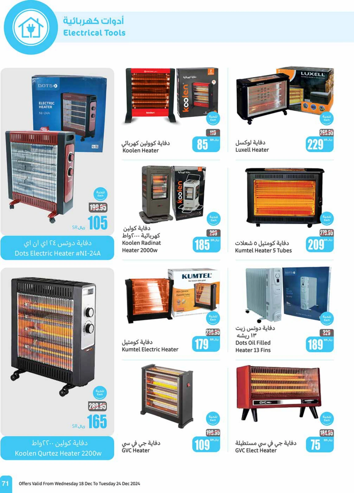 Page 71 in Othaim Season Offers at Othaim Markets Saudi Arabia