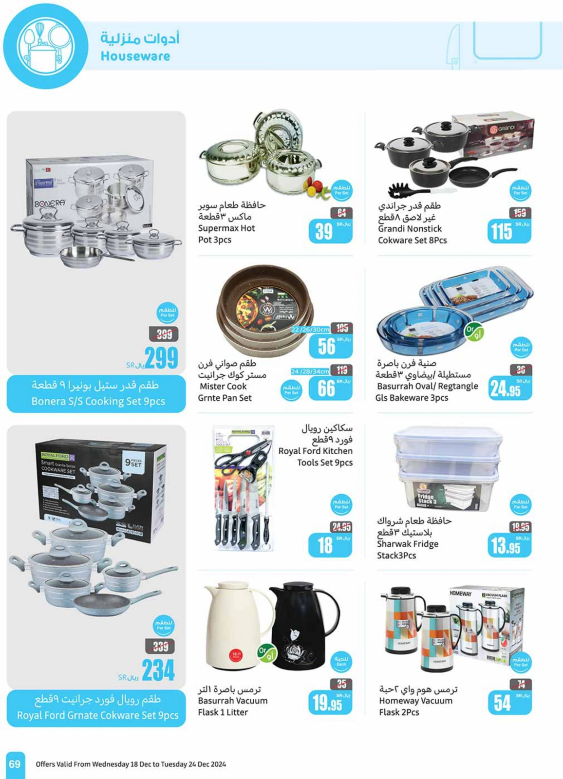 Page 69 in Othaim Season Offers at Othaim Markets Saudi Arabia