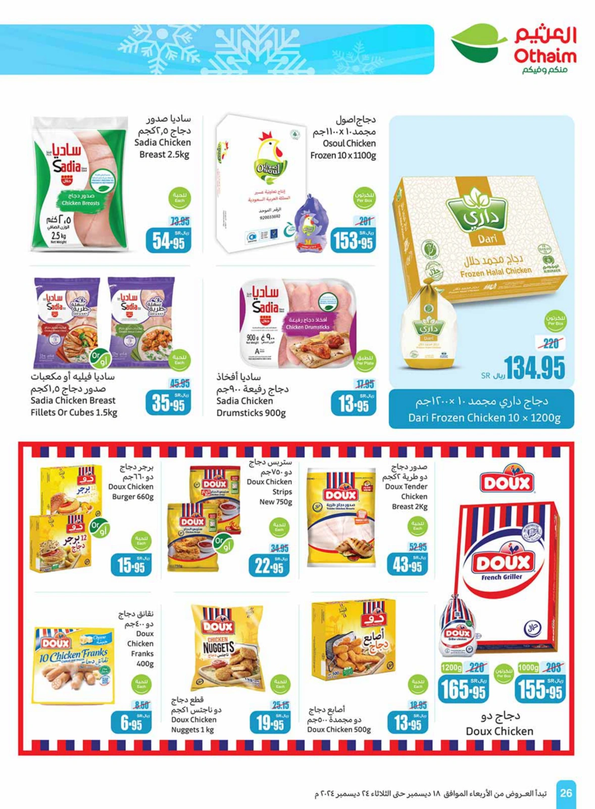 Page 26 in Othaim Season Offers at Othaim Markets Saudi Arabia
