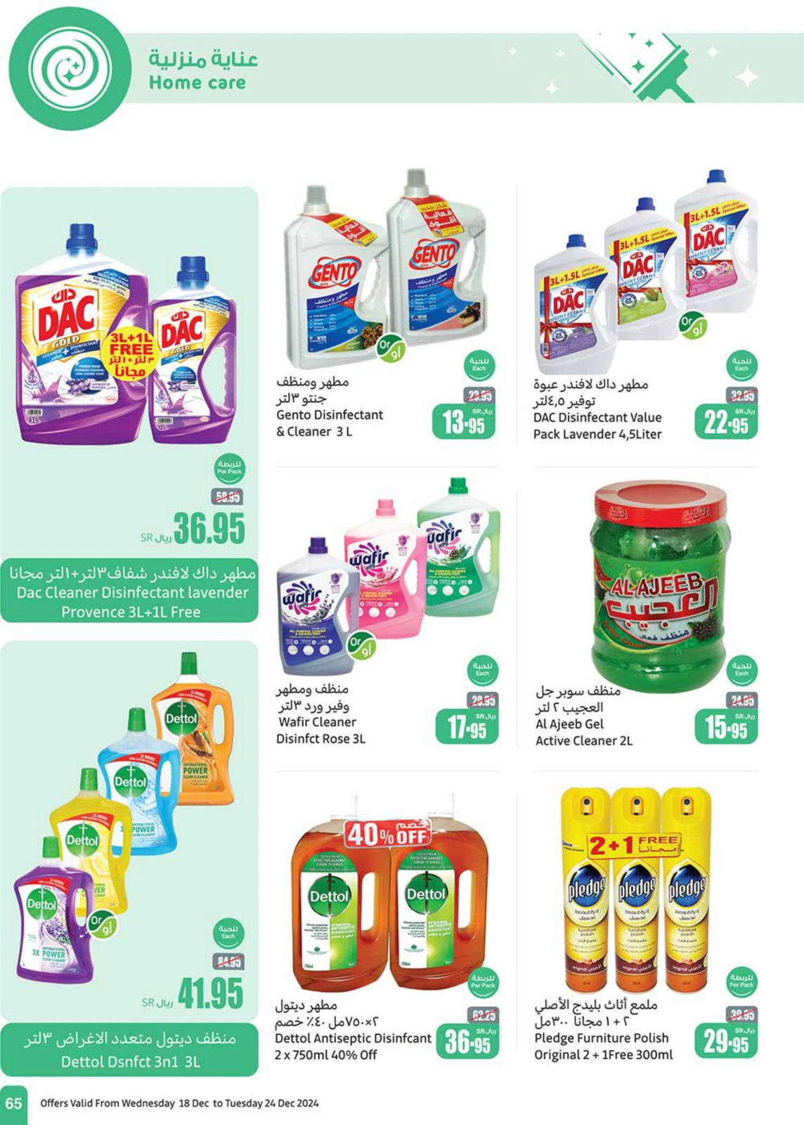Page 65 in Othaim Season Offers at Othaim Markets Saudi Arabia