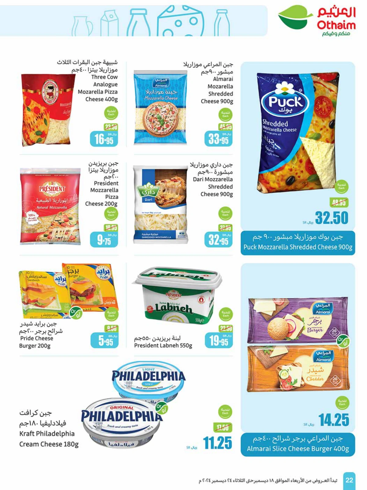 Page 22 in Othaim Season Offers at Othaim Markets Saudi Arabia
