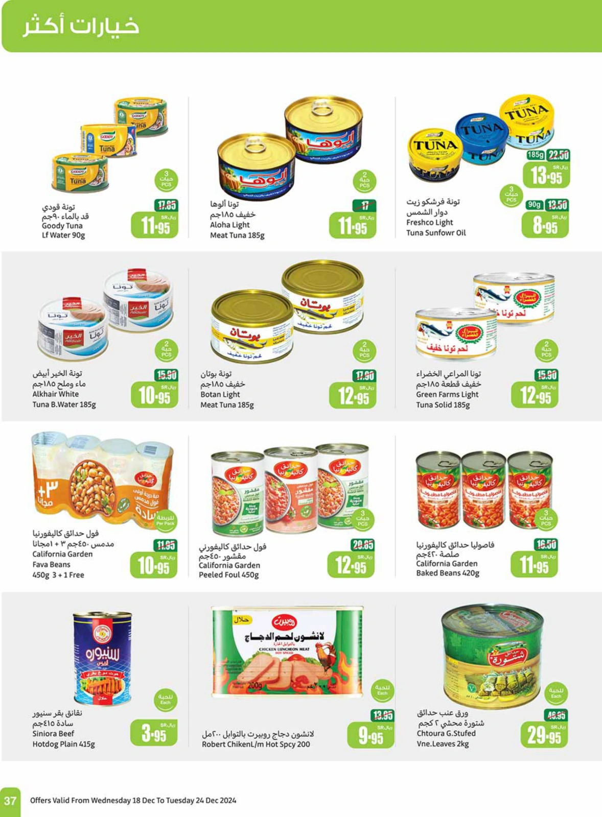 Page 37 in Othaim Season Offers at Othaim Markets Saudi Arabia