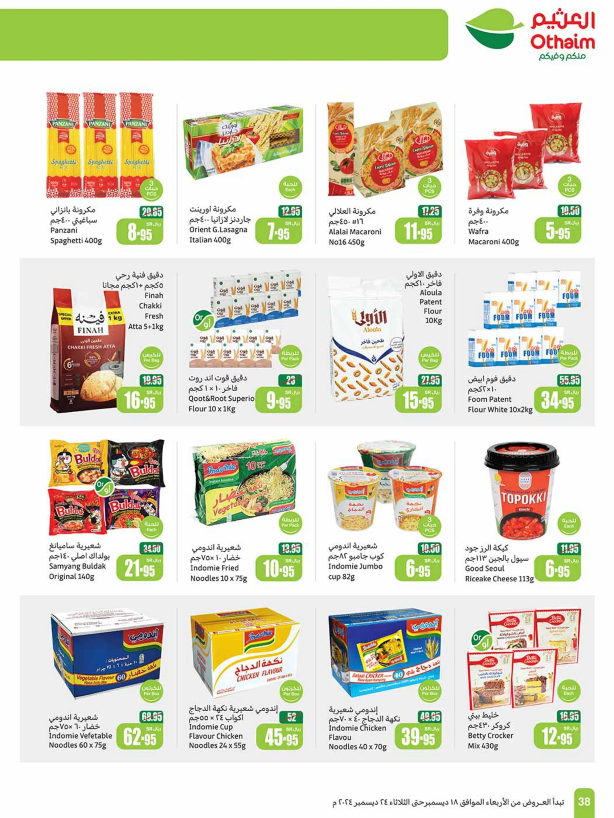 Page 38 in Othaim Season Offers at Othaim Markets Saudi Arabia