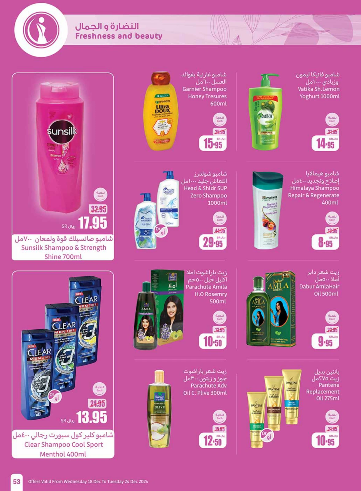 Page 53 in Othaim Season Offers at Othaim Markets Saudi Arabia