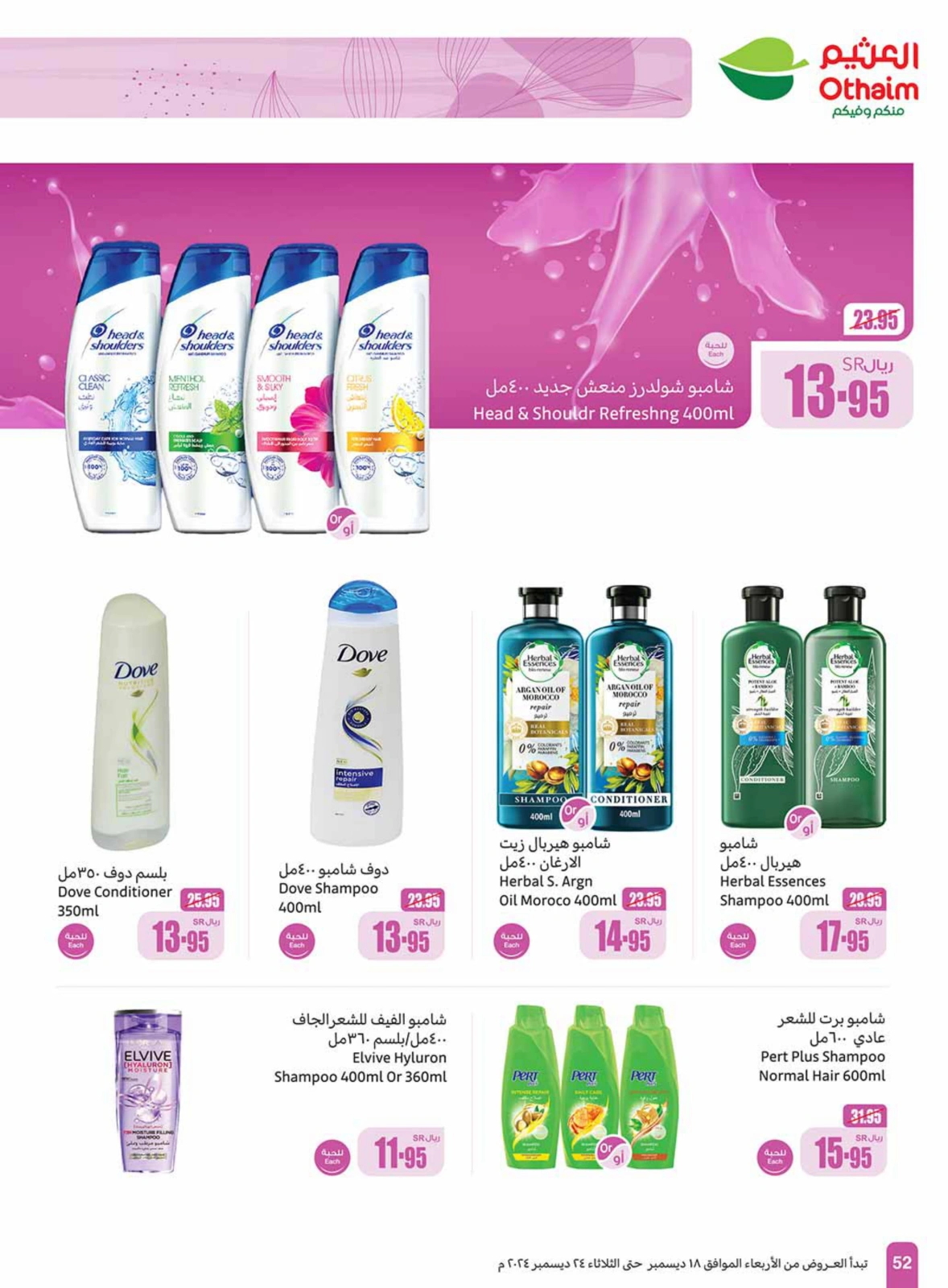 Page 52 in Othaim Season Offers at Othaim Markets Saudi Arabia