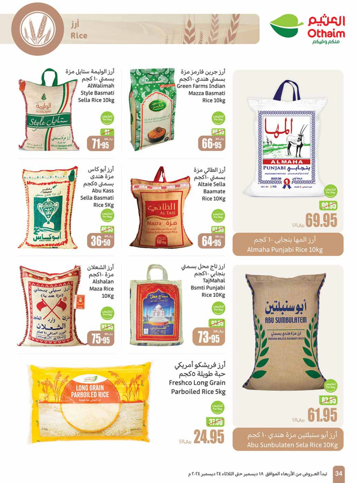 Page 34 in Othaim Season Offers at Othaim Markets Saudi Arabia
