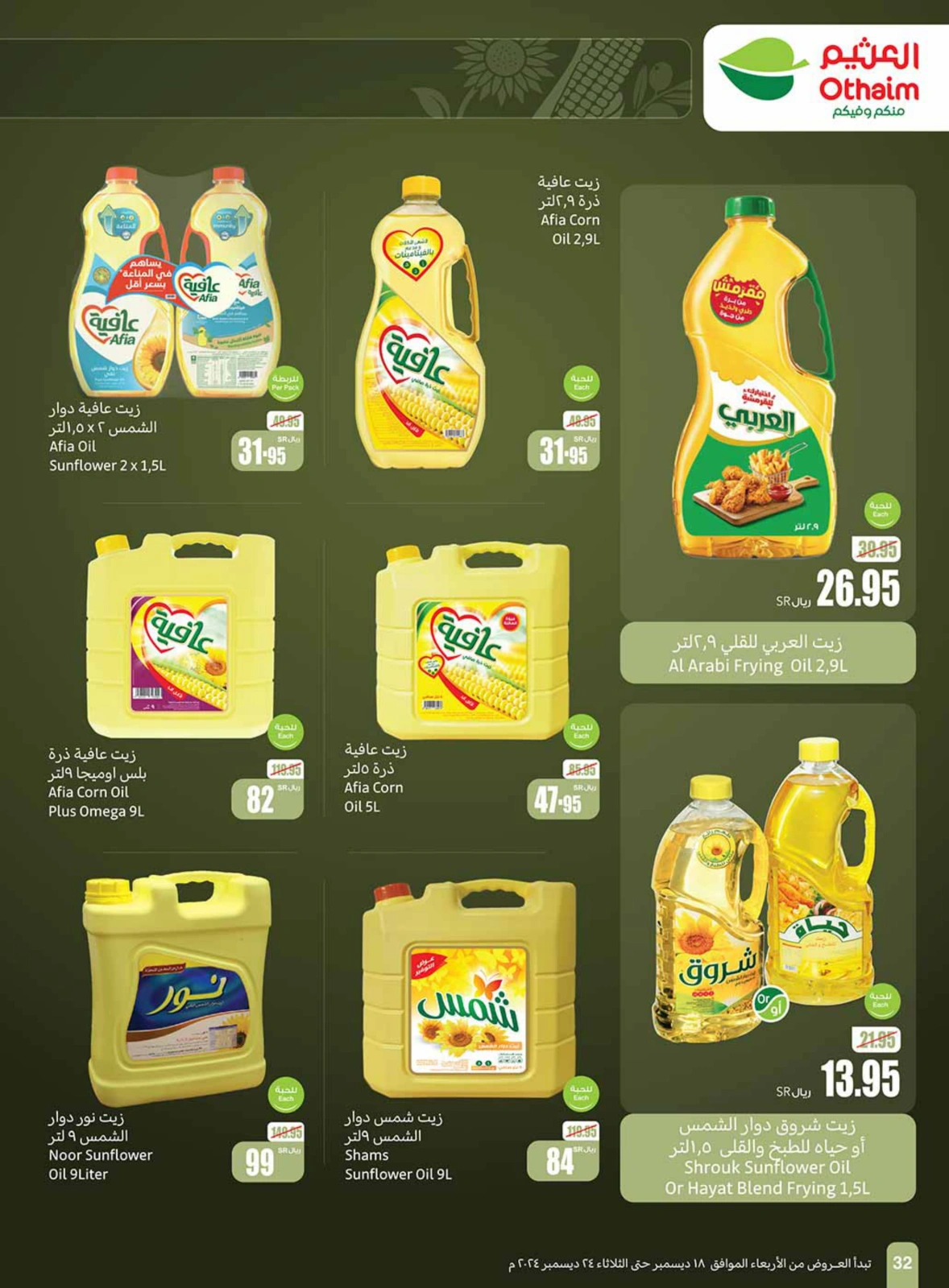 Page 32 in Othaim Season Offers at Othaim Markets Saudi Arabia