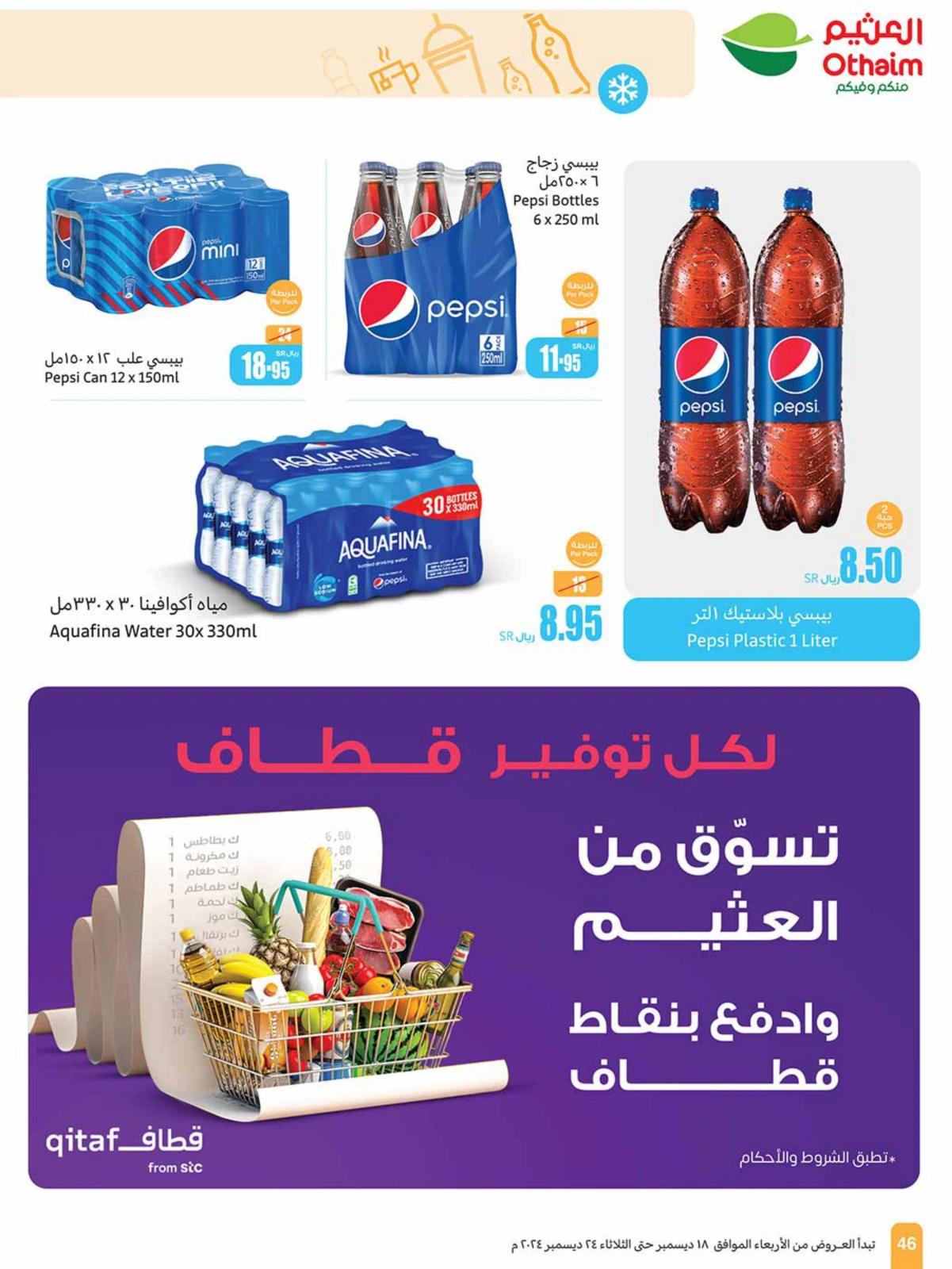 Page 46 in Othaim Season Offers at Othaim Markets Saudi Arabia