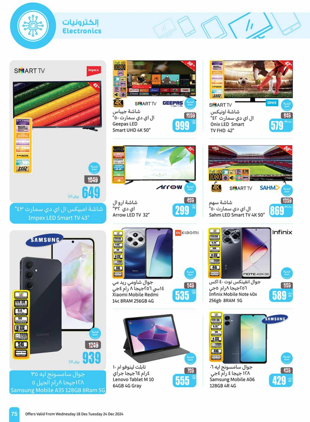 Page 75 in Othaim Season Offers at Othaim Markets Saudi Arabia