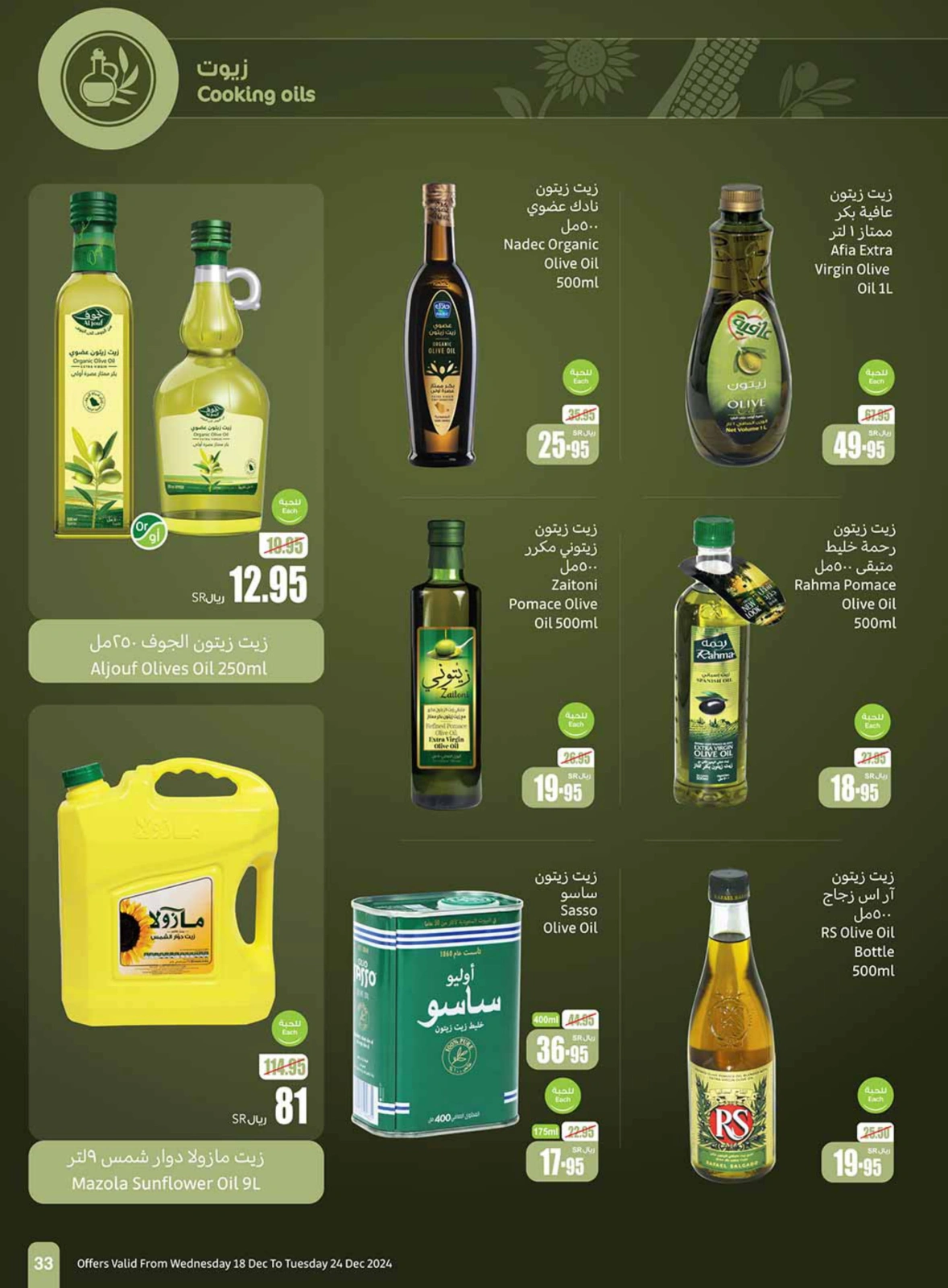 Page 33 in Othaim Season Offers at Othaim Markets Saudi Arabia