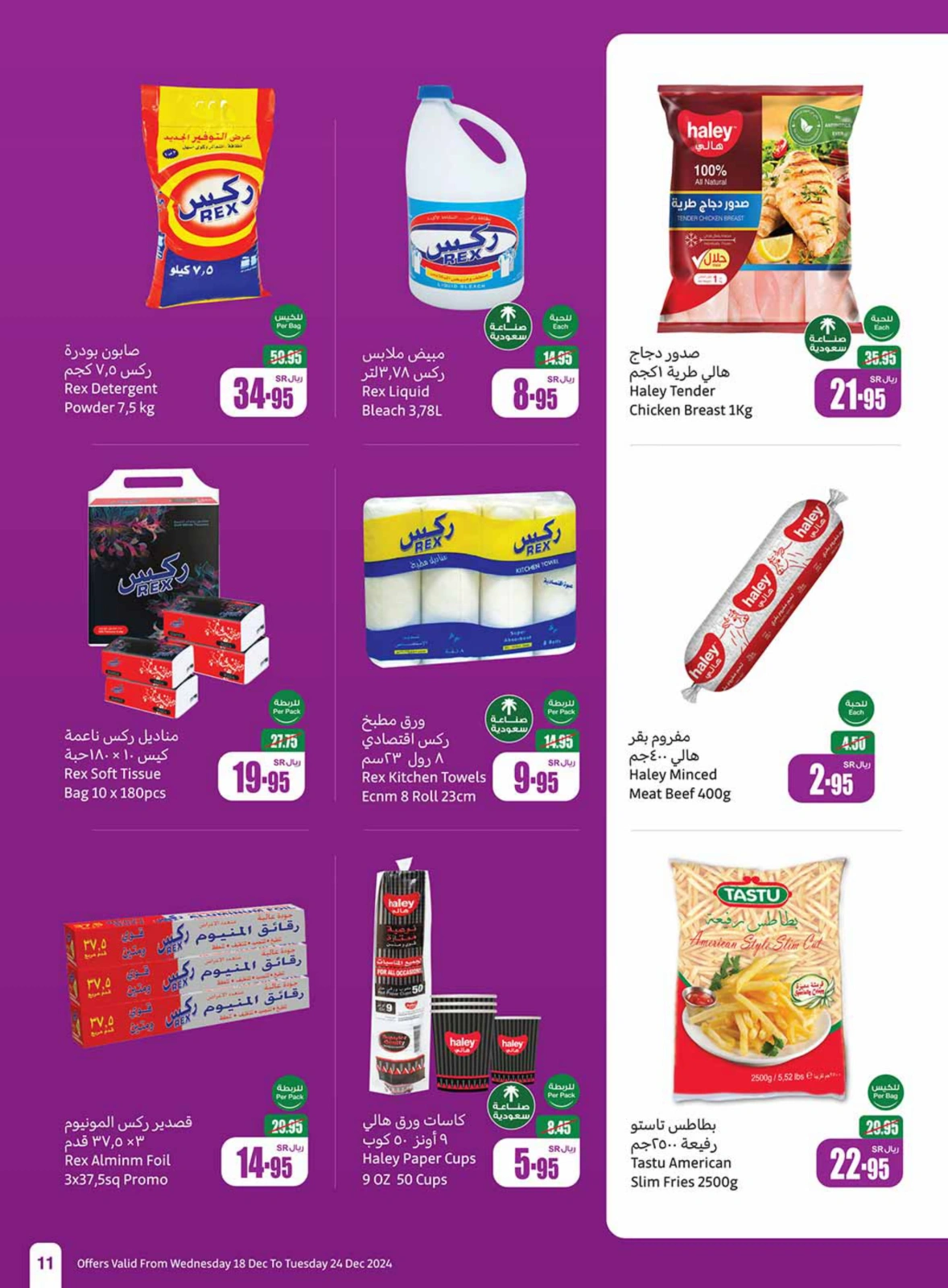 Page 11 in Othaim Season Offers at Othaim Markets Saudi Arabia