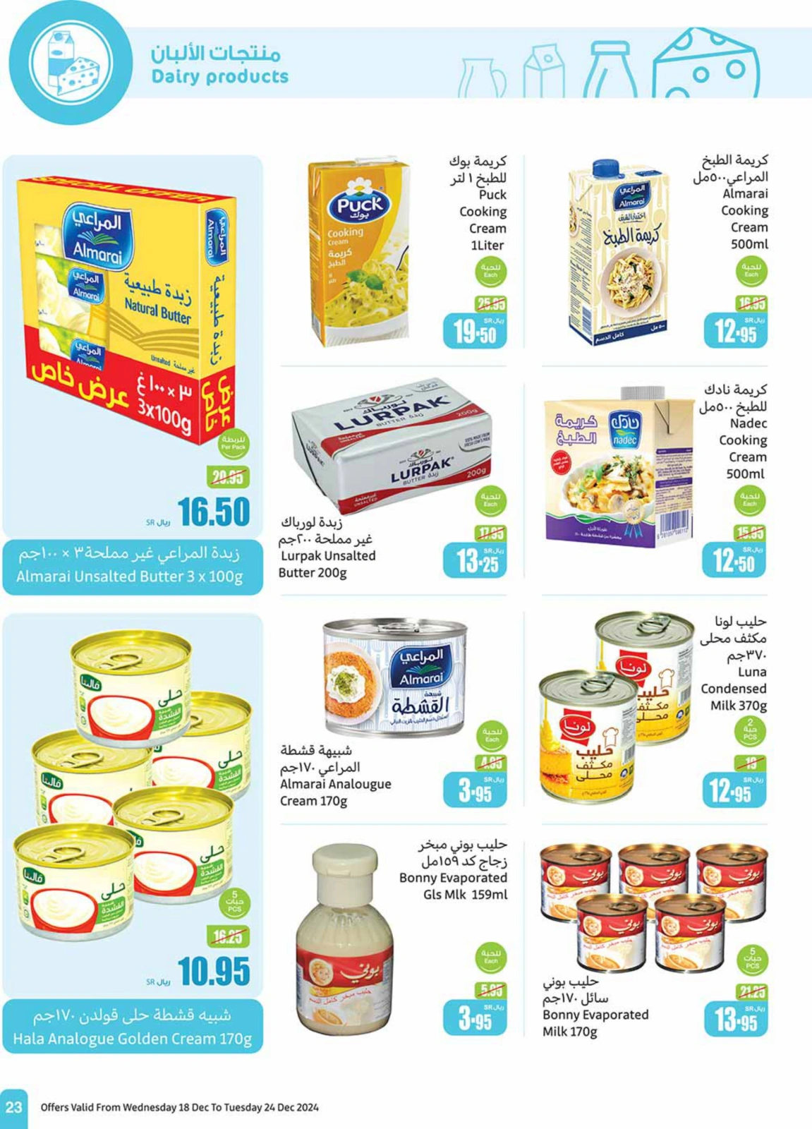 Page 23 in Othaim Season Offers at Othaim Markets Saudi Arabia