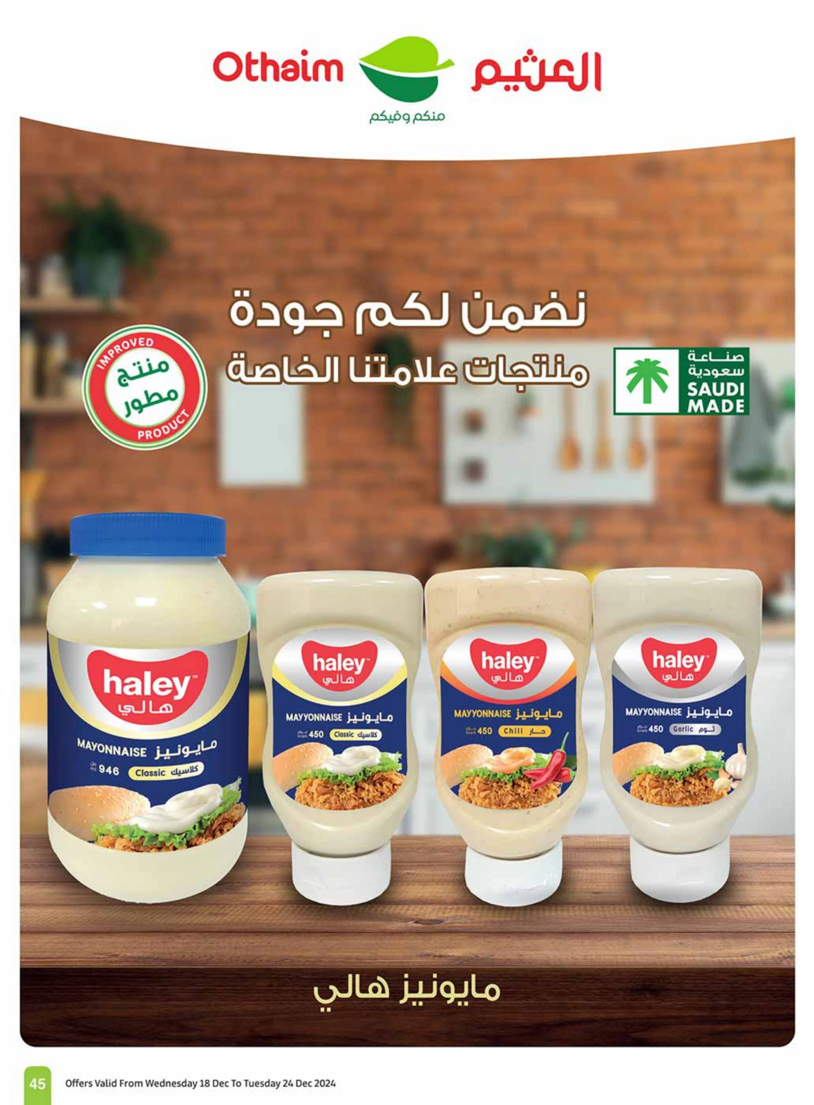 Page 45 in Othaim Season Offers at Othaim Markets Saudi Arabia