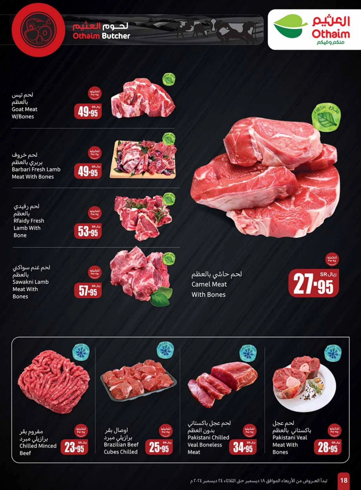 Page 18 in Othaim Season Offers at Othaim Markets Saudi Arabia