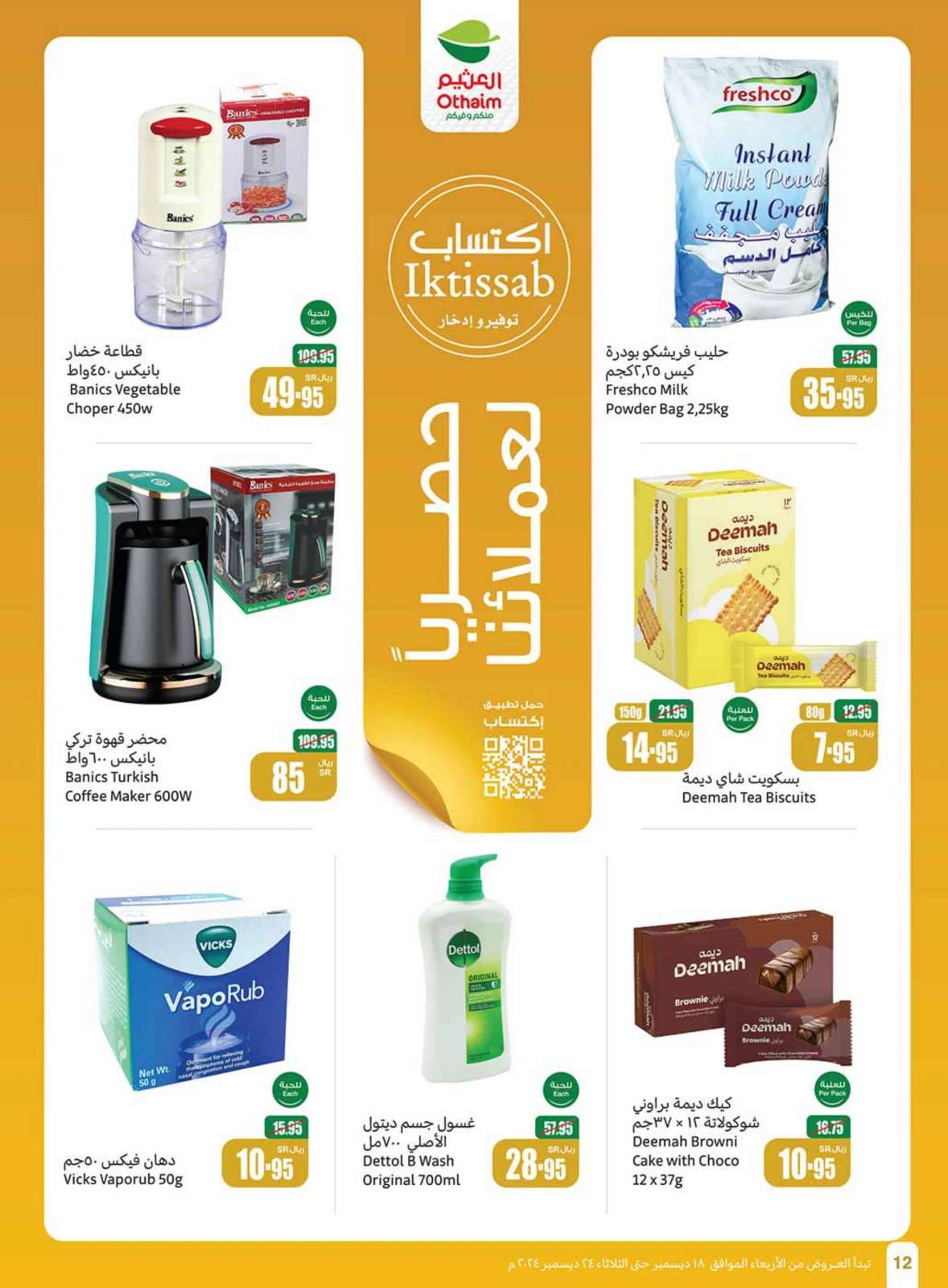 Page 12 in Othaim Season Offers at Othaim Markets Saudi Arabia