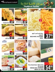 Page 13 dans Offres de produits frais chez Hypermarché Abraj Arabie Saoudite