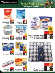 Page 19 dans Offres de produits frais chez Hypermarché Abraj Arabie Saoudite