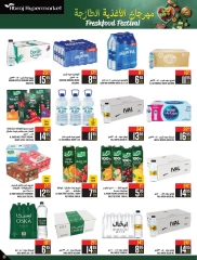 Page 33 dans Offres de produits frais chez Hypermarché Abraj Arabie Saoudite