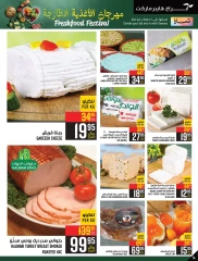 Page 14 dans Offres de produits frais chez Hypermarché Abraj Arabie Saoudite