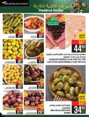 Page 15 dans Offres de produits frais chez Hypermarché Abraj Arabie Saoudite