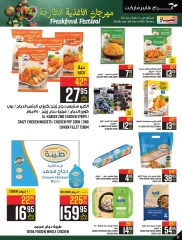 Page 22 dans Offres de produits frais chez Hypermarché Abraj Arabie Saoudite