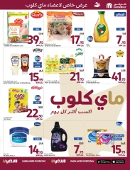 Page 2 dans Prix ​​super bas chez Carrefour Arabie Saoudite