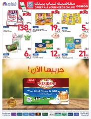 Page 19 dans Prix ​​super bas chez Carrefour Arabie Saoudite