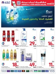 Page 38 dans Prix ​​super bas chez Carrefour Arabie Saoudite