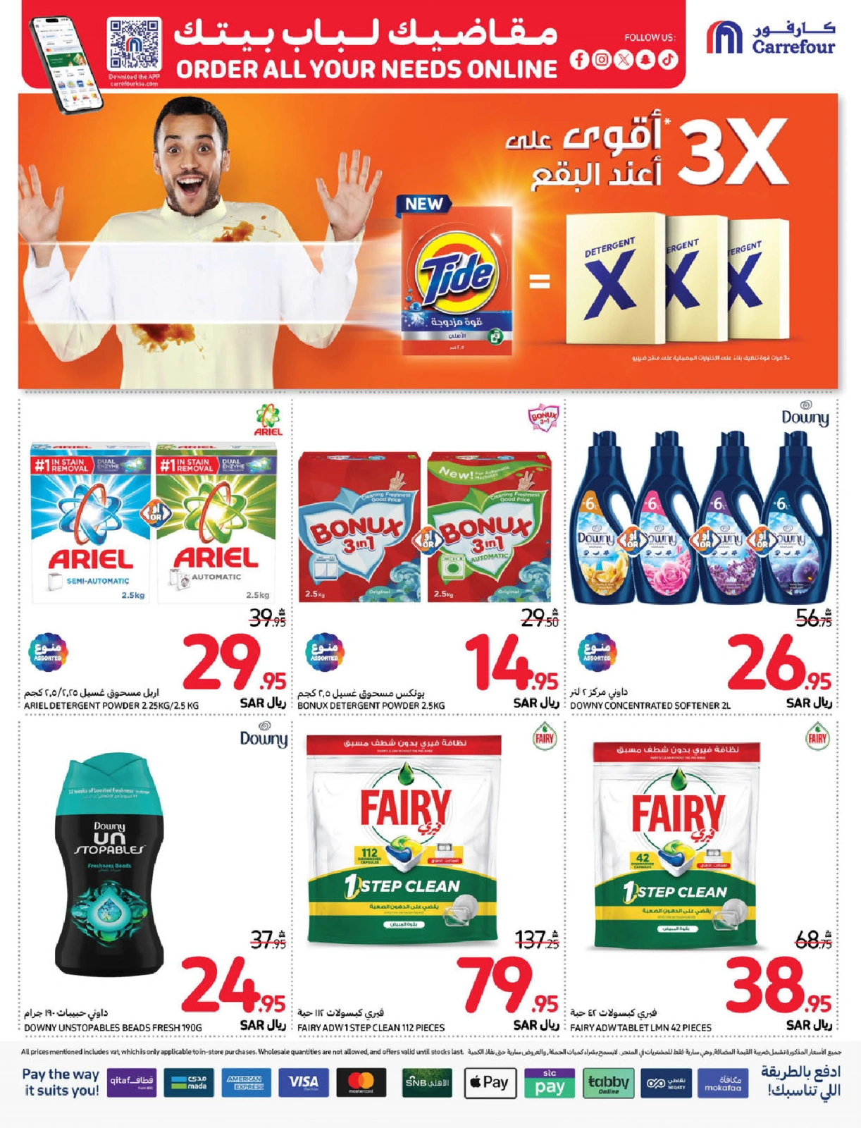 صفحة 39 ضمن أفضل الأسعار المنخفضة في كارفور السعودية